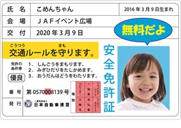 こめん誘引パネル西暦表示(無料付き)