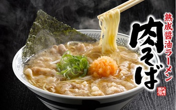 イメージ｜丸源ラーメン｜JAF PLUS 2025秋