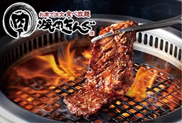 イメージ01|焼肉きんぐ|JAF PLUS 2026冬