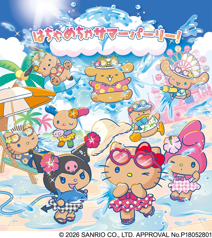 イメージ01｜ハーモニーランド｜JAF PLUS 2026夏
