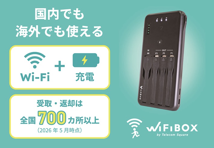 イメージ01｜テレコムスクエア｜JAF PLUS 2026夏