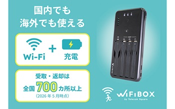 イメージ｜テレコムスクエア｜JAF PLUS 2026夏