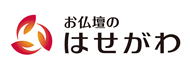 ロゴ｜お仏壇のはせがわ
