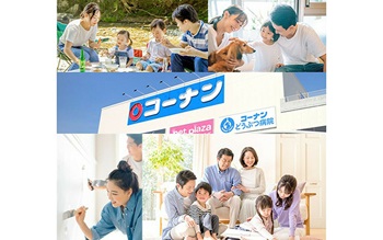イメージ｜コーナンeショップ｜JAF PLUS 2026夏