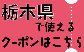 関東甲信越 Jafナビ