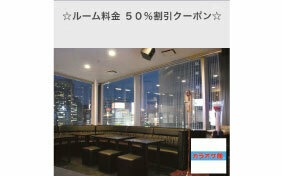 カラオケ館クーポン