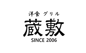 グリル蔵敷(サンマルクグリル)
