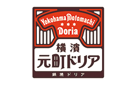 横濱元町ドリア(サンマルクグリル)