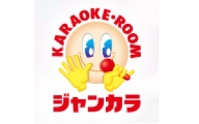 ジャンボカラオケ広場