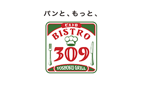 BISTRO309(サンマルクグループ)