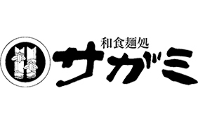 和食麺処サガミ