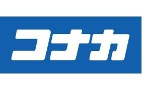 紳士服のコナカグループ