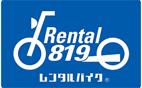 レンタル819