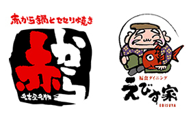 赤から/えびす家