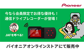 パイオニア