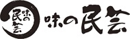 ロゴ｜味の民芸