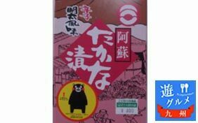 道の駅阿蘇