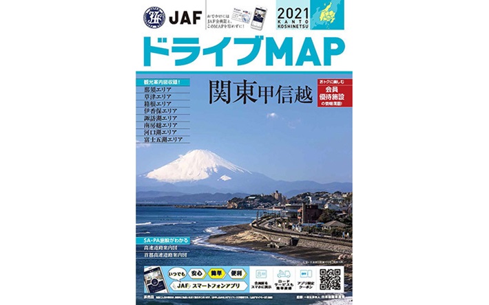Jafドライブmap Jafナビ Jafドライブmap Jafナビ
