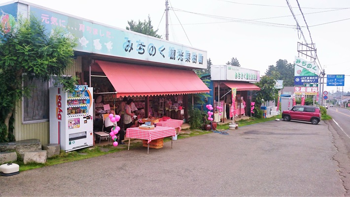 みちのく観光果樹園:外観