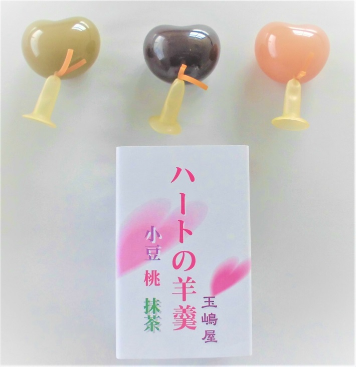 玉嶋屋:ハートの羊羹(個別)