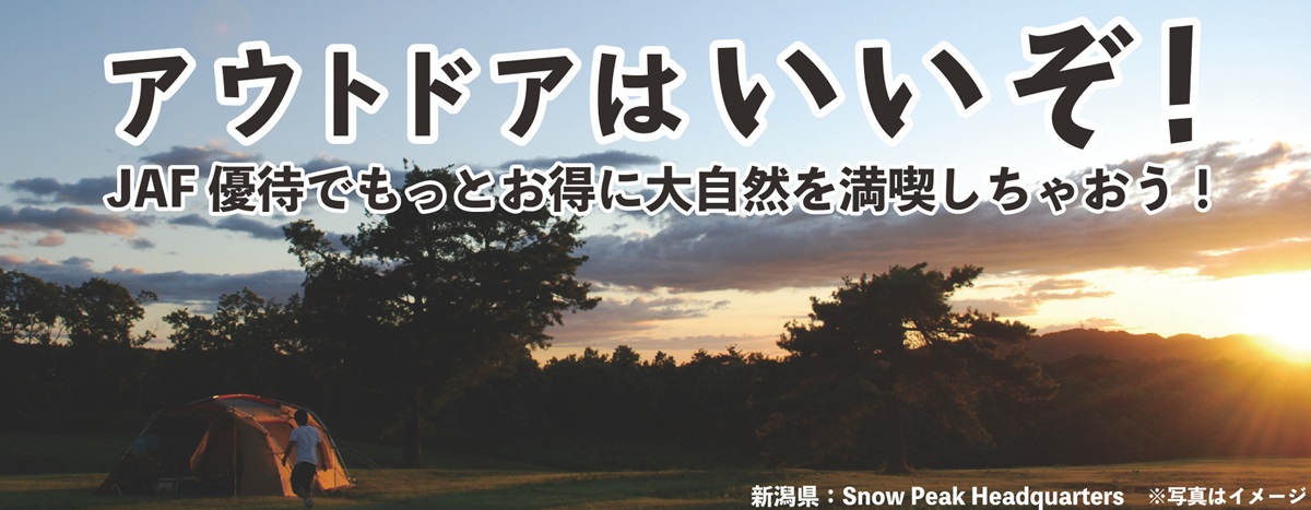 関東 Jafナビ 関東 Jafナビ