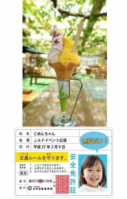 Jafデー In フルーツランド白根グレープガーデン 新潟県新潟市 3月14日 日 開催 Jafナビ Jafデー In フルーツランド白根グレープガーデン 新潟県新潟市 3月14日 日 開催 Jafナビ