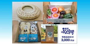 プレゼントイメージ