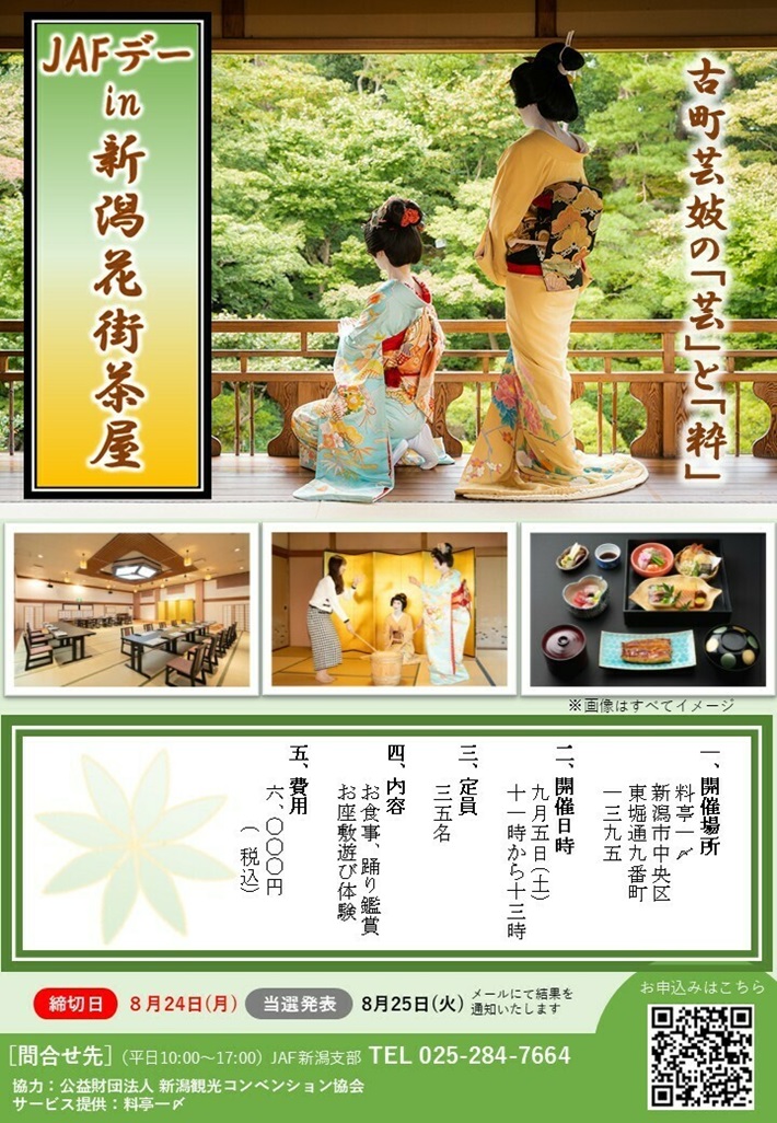 イベントイメージ