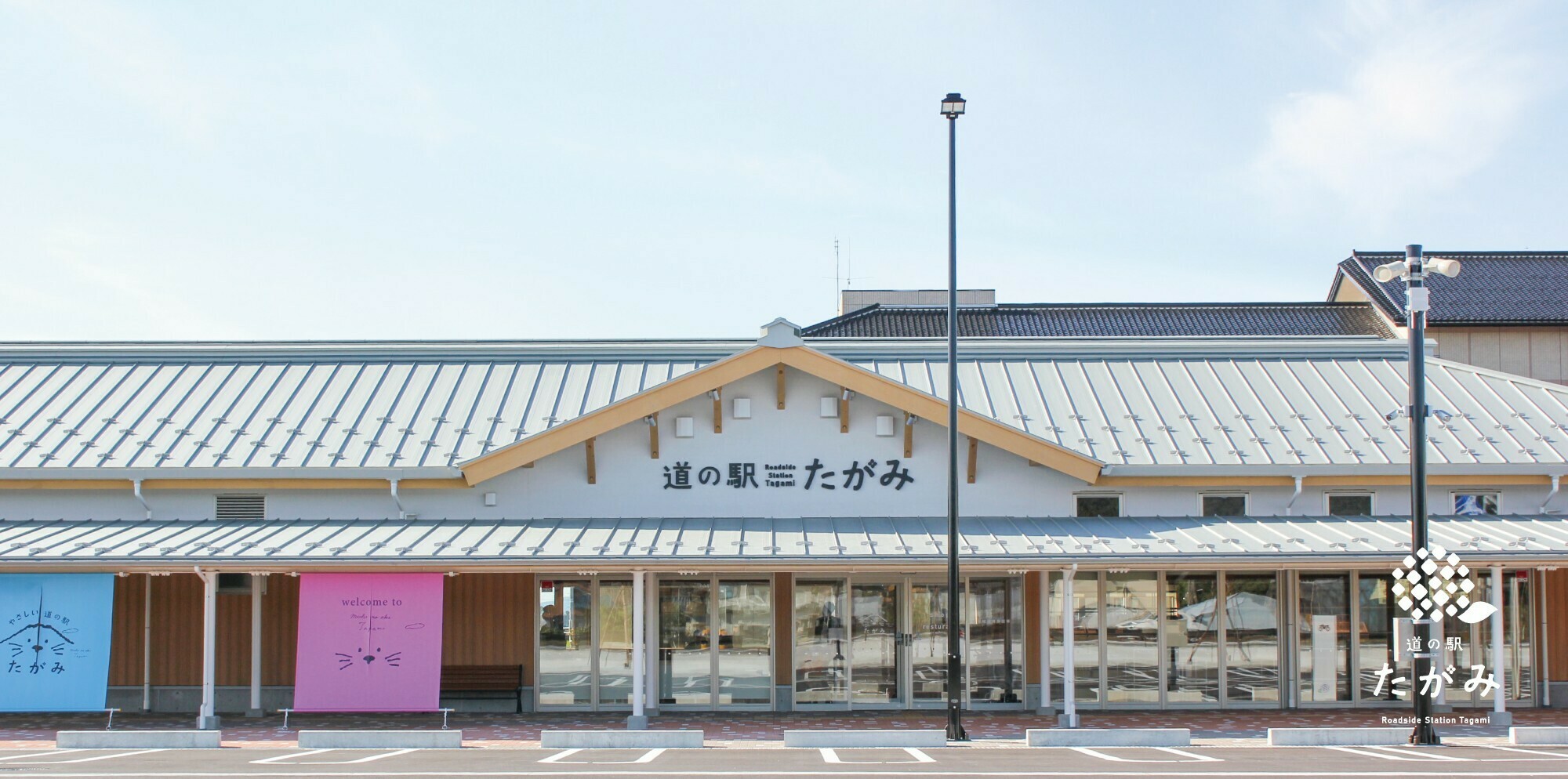 道の駅たがみイメージ