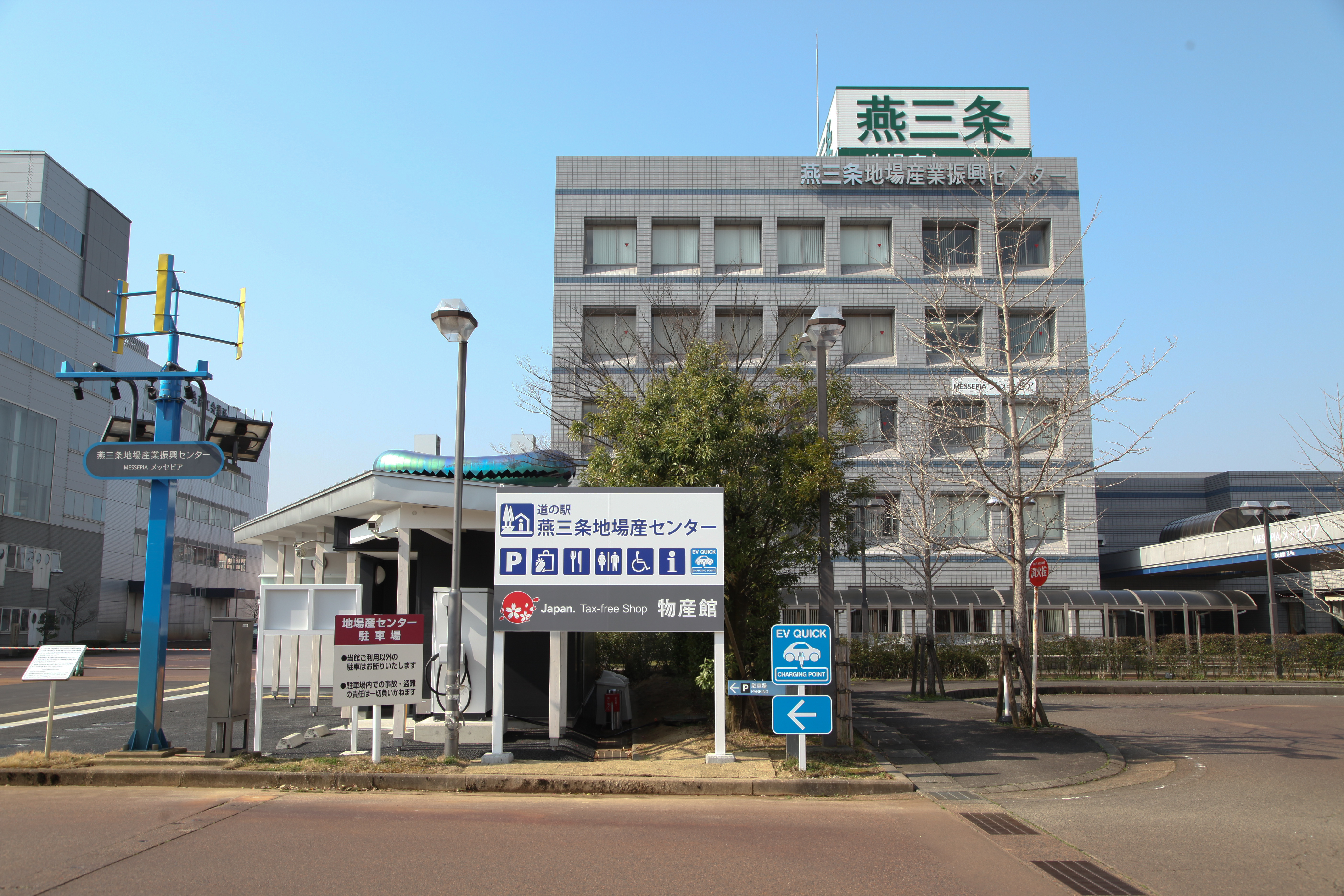 道の駅みつまたイメージ