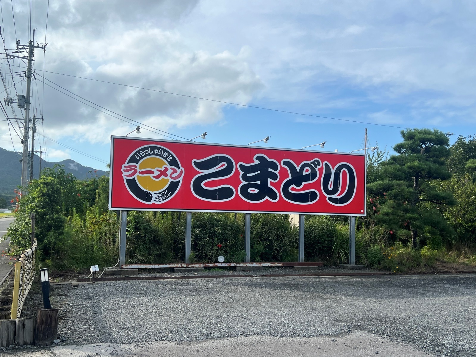 新潟市ラーメンスタンプラリー