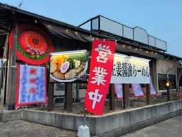 新潟市ラーメンスタンプラリー