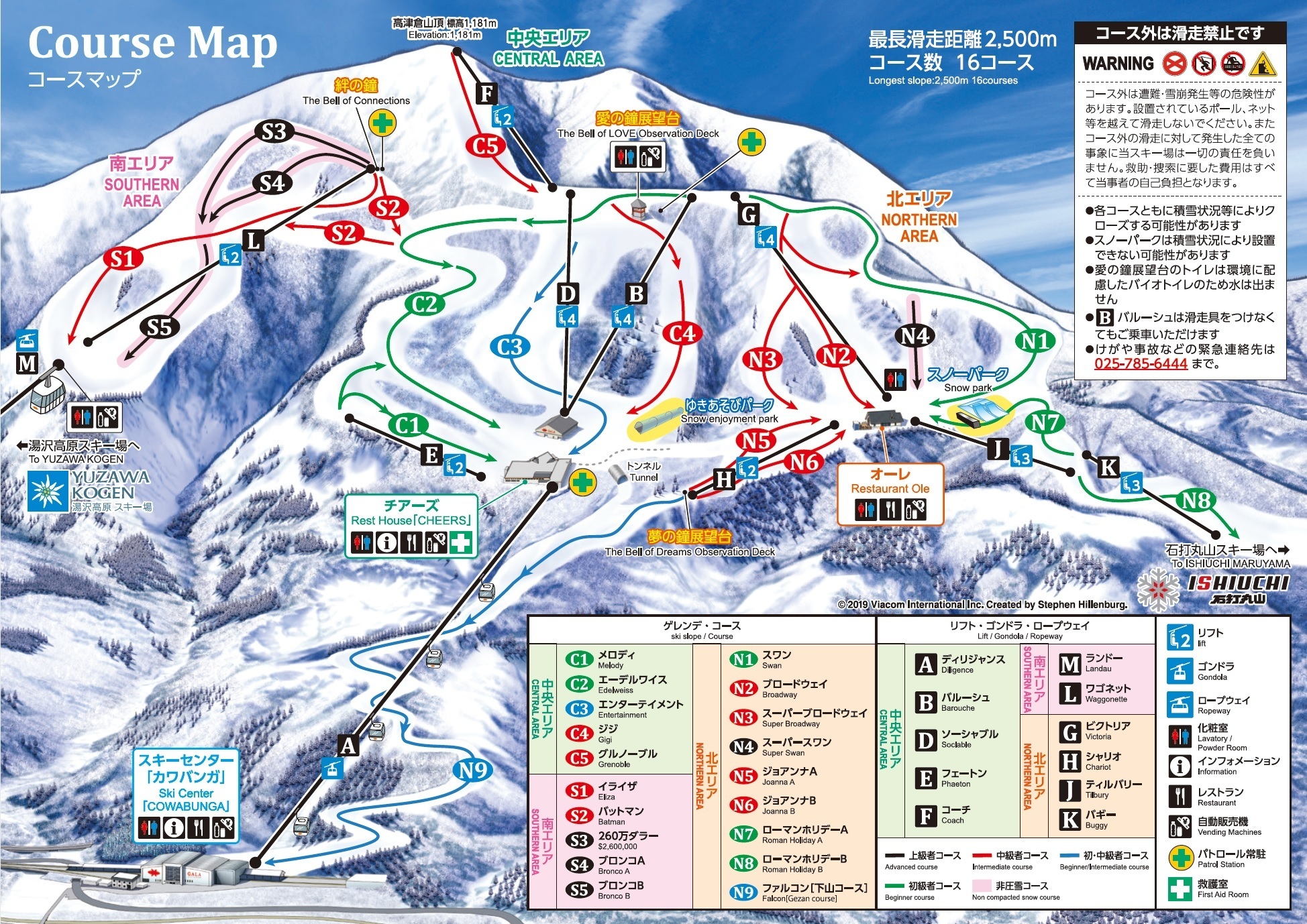 GALA湯沢スキー場【場内リフト1日券割引】 | JAFナビ