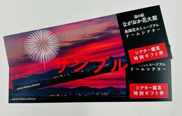 チケットイメージ