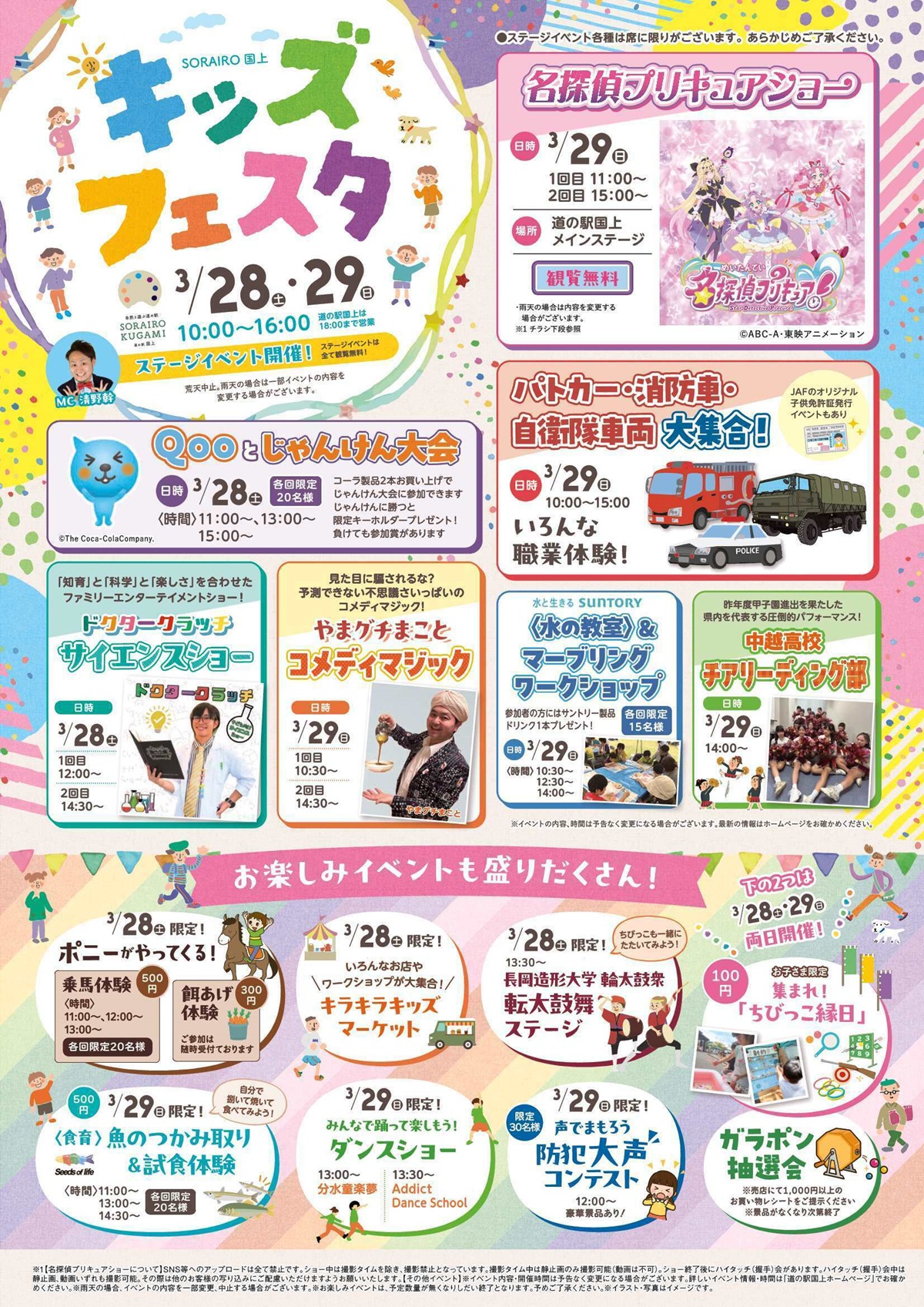 自然と遊ぶ道の駅 SORAIRO国上