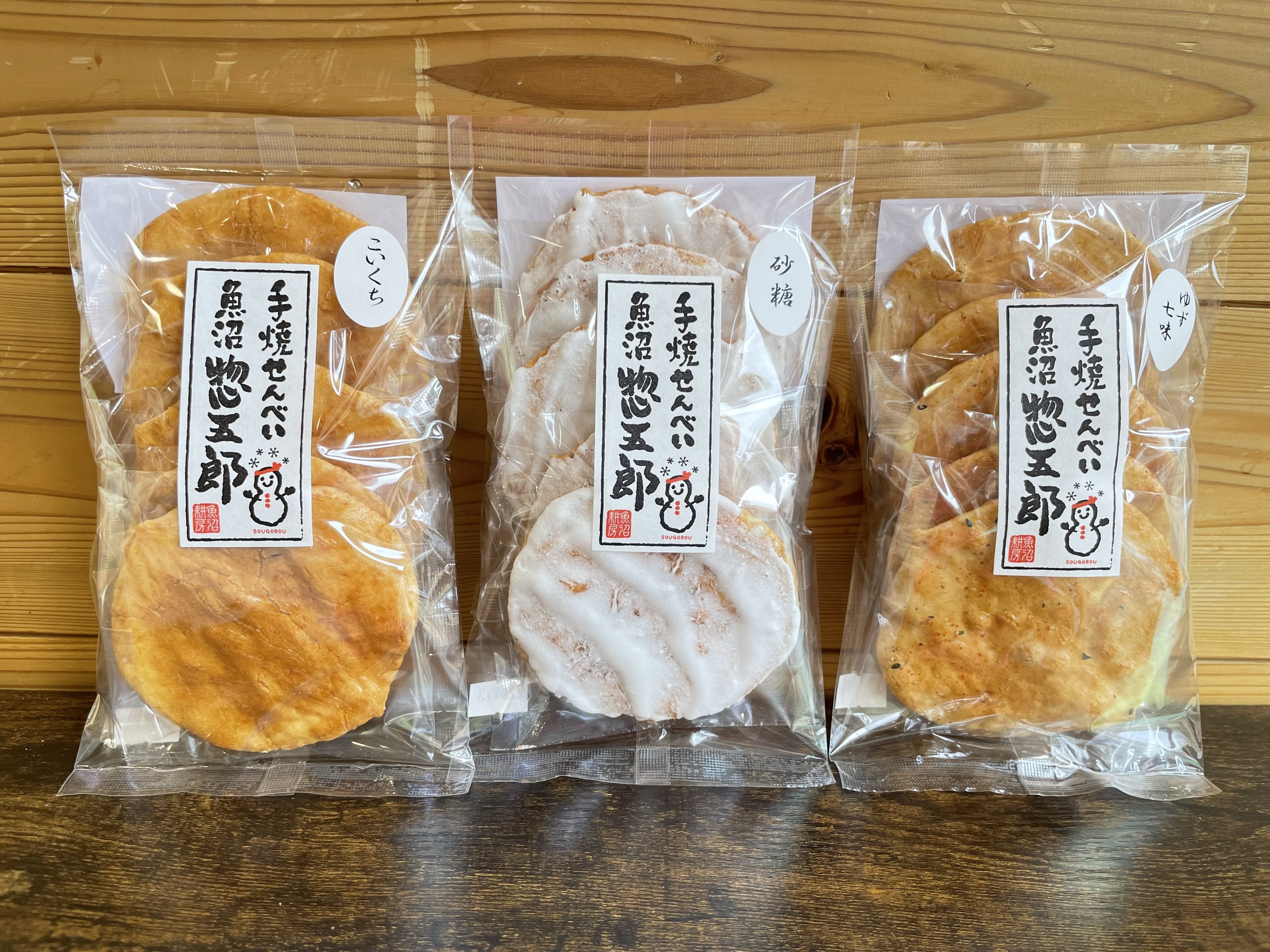 Senbeiさん専用3口