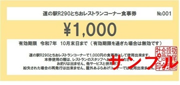 チケットイメージ