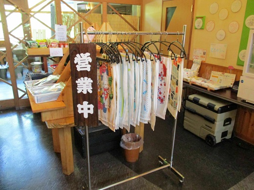 二居共同浴場 宿場の湯