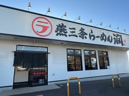 新潟市ラーメンスタンプラリー