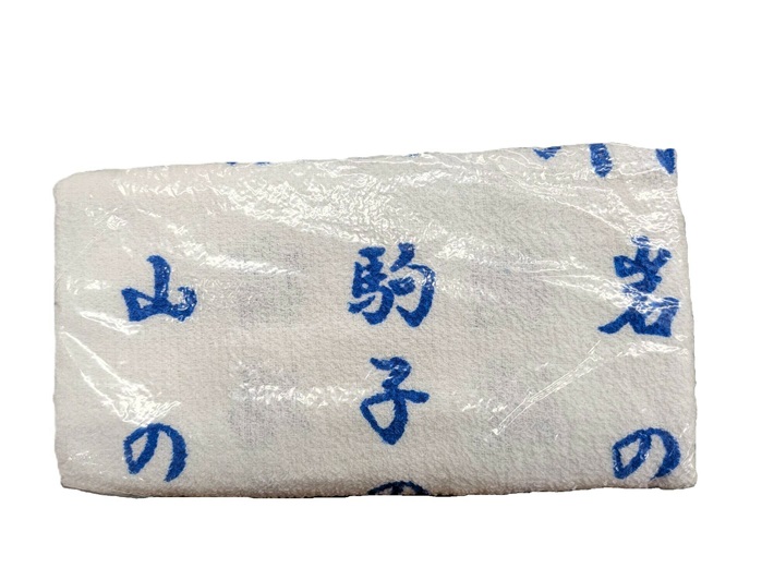 二居共同浴場 宿場の湯