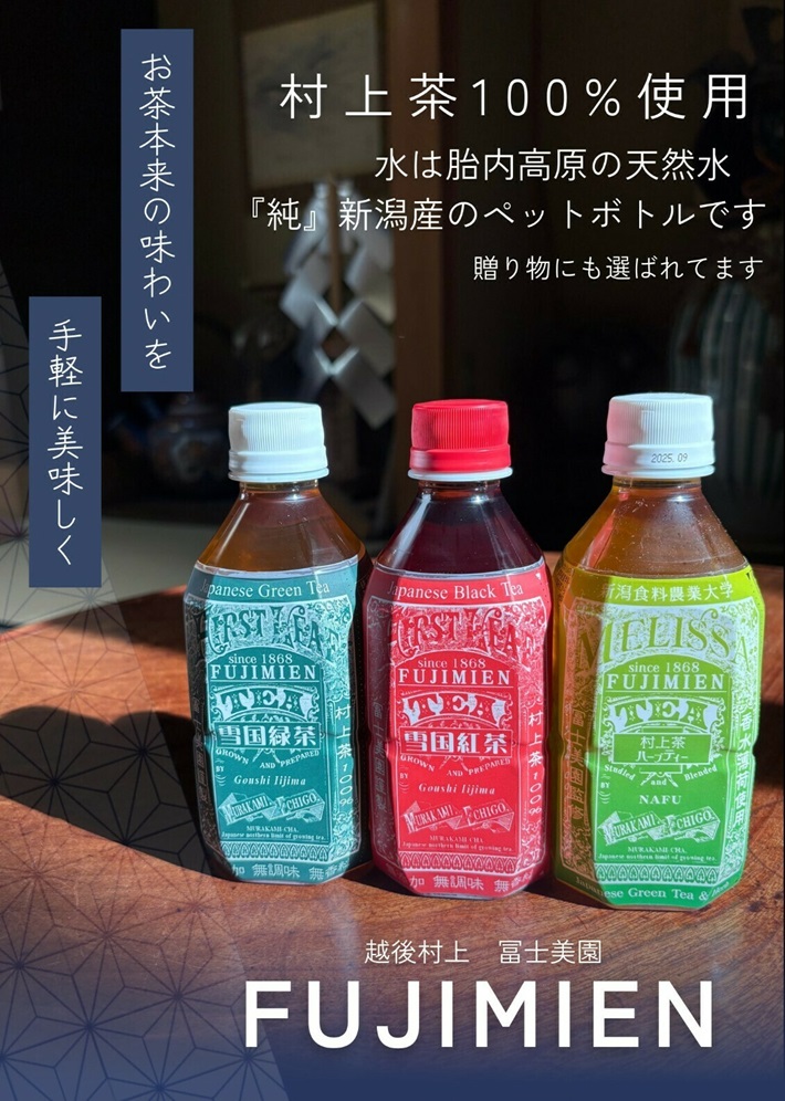冨士美園