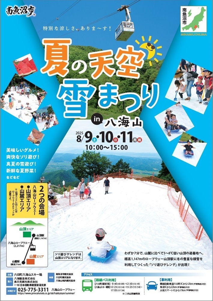 イベントイメージ
