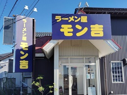 新潟市ラーメンスタンプラリー