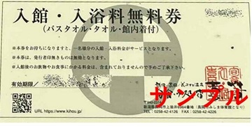 チケットイメージ