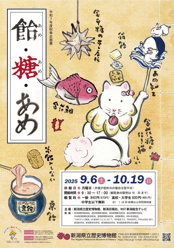 歴史博物館イメージ