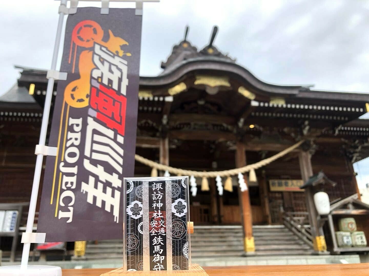 越後やまなみラインモビリティスタンプラリー スポット