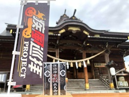 越後やまなみラインモビリティスタンプラリー スポット