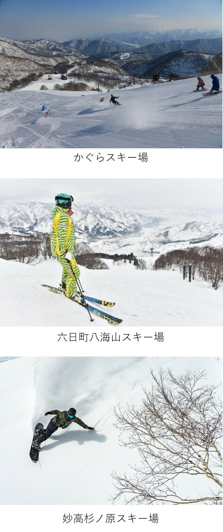 西武プリンス3スキー場