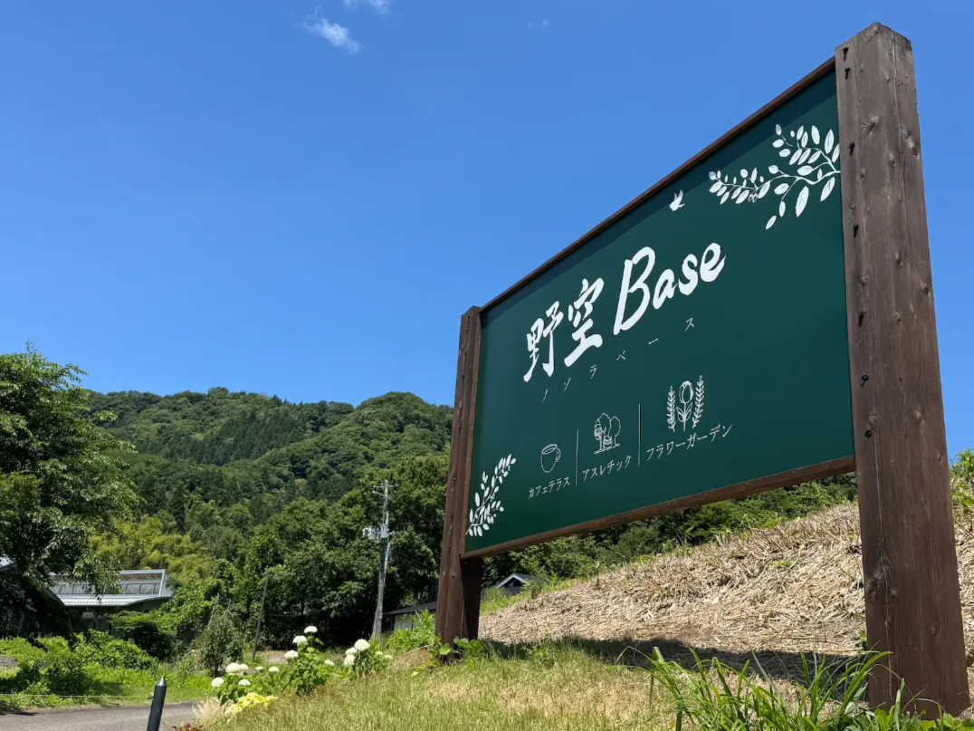 越後やまなみラインモビリティスタンプラリー スポット