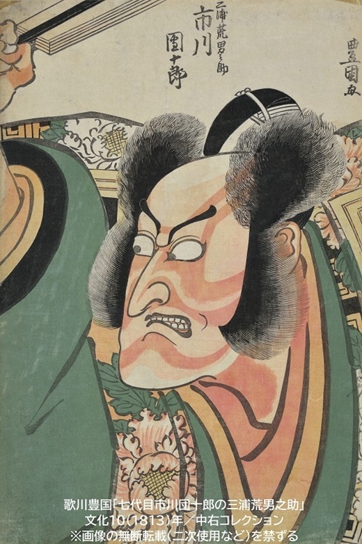 企画展イメージ